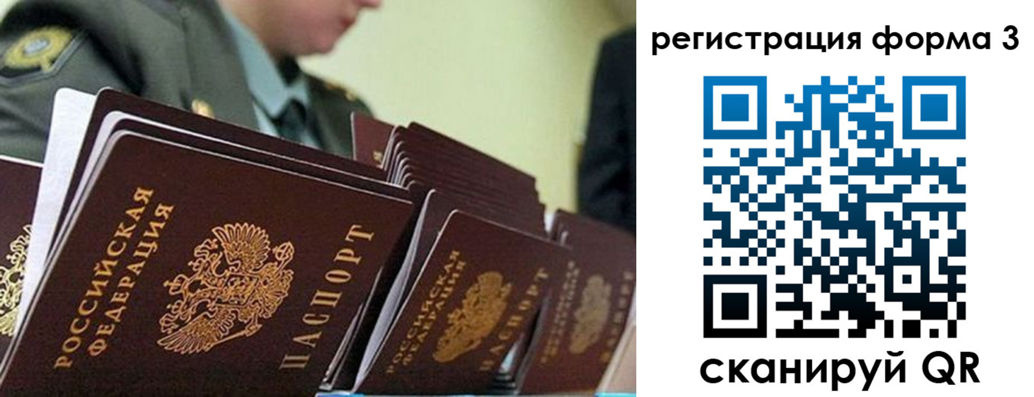 временная регистрация адрес в Ардоне